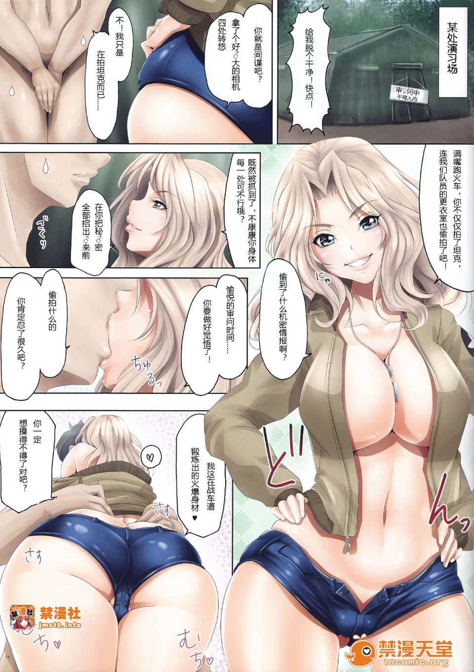 第一话 第 3 页