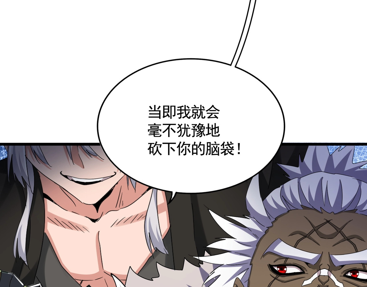 第505话 挑衅 第 106 页