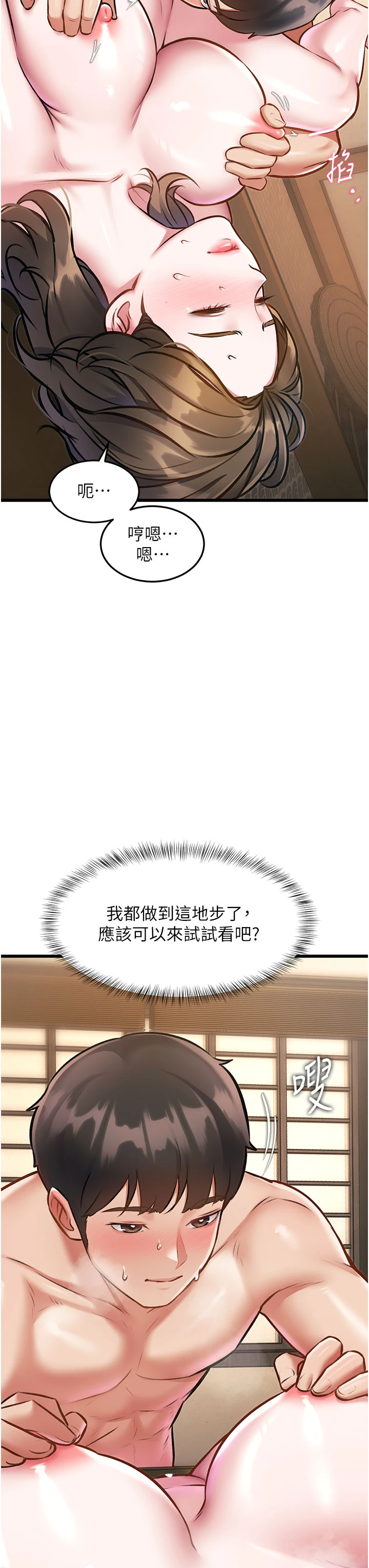 第12话 - 今天可以全垒打吗? 第 46 页