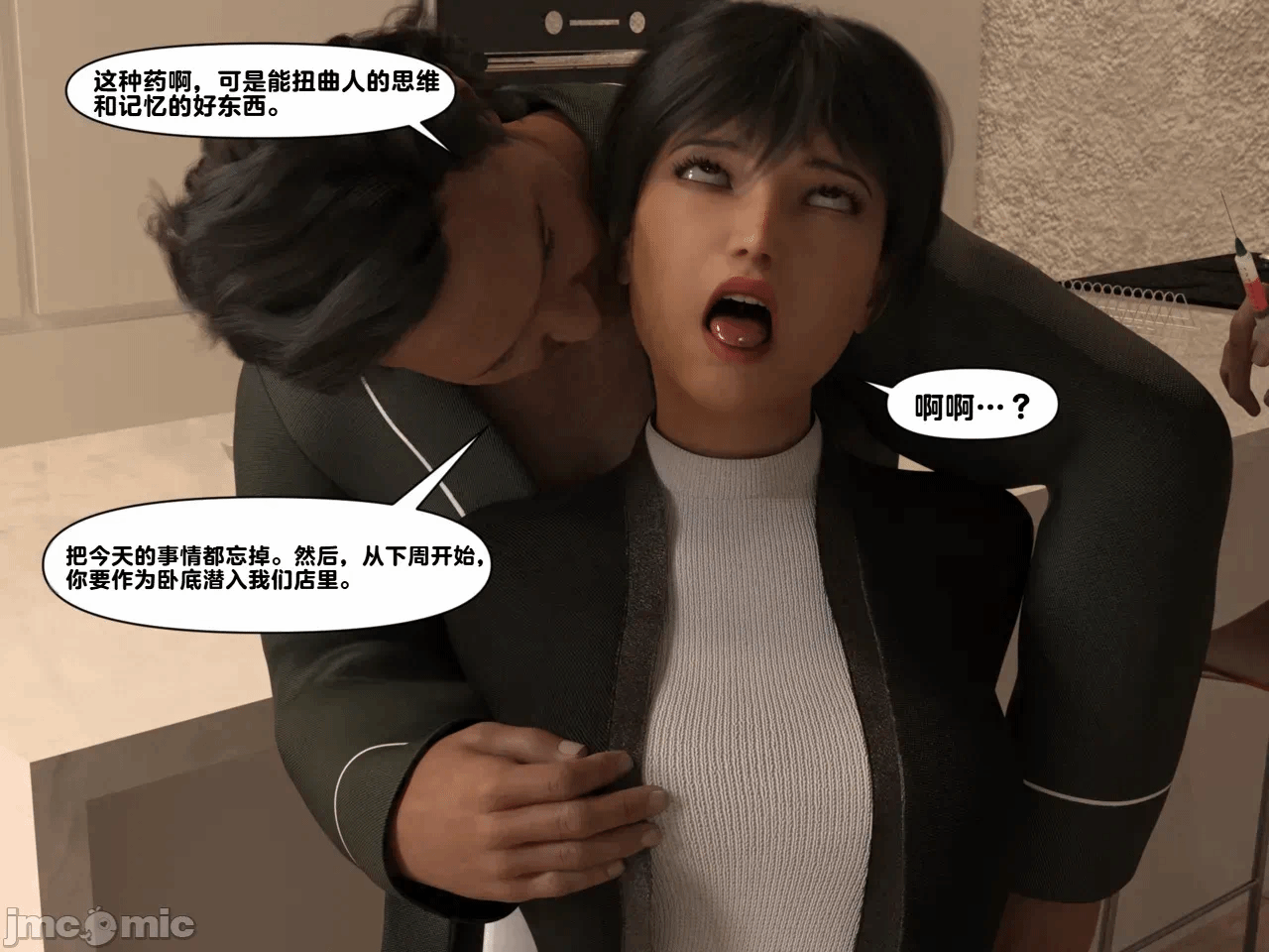 [Marsa] 女刑事凛+外传+立绘 第1话 - 18