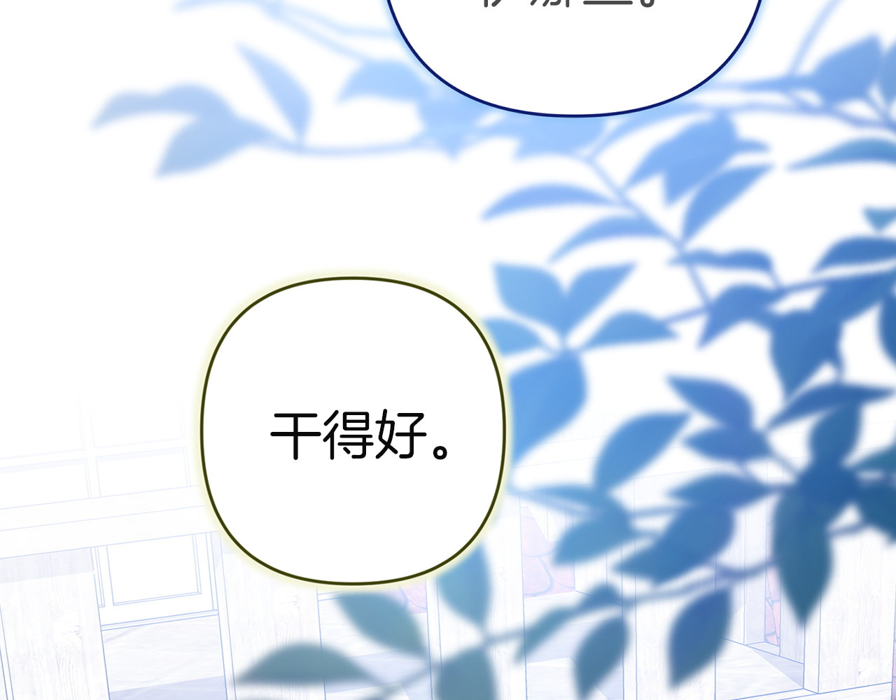 第104话 脱掉 第 160 页