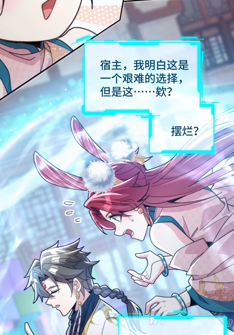 第17话 第十六话 神塌了 第 32 页