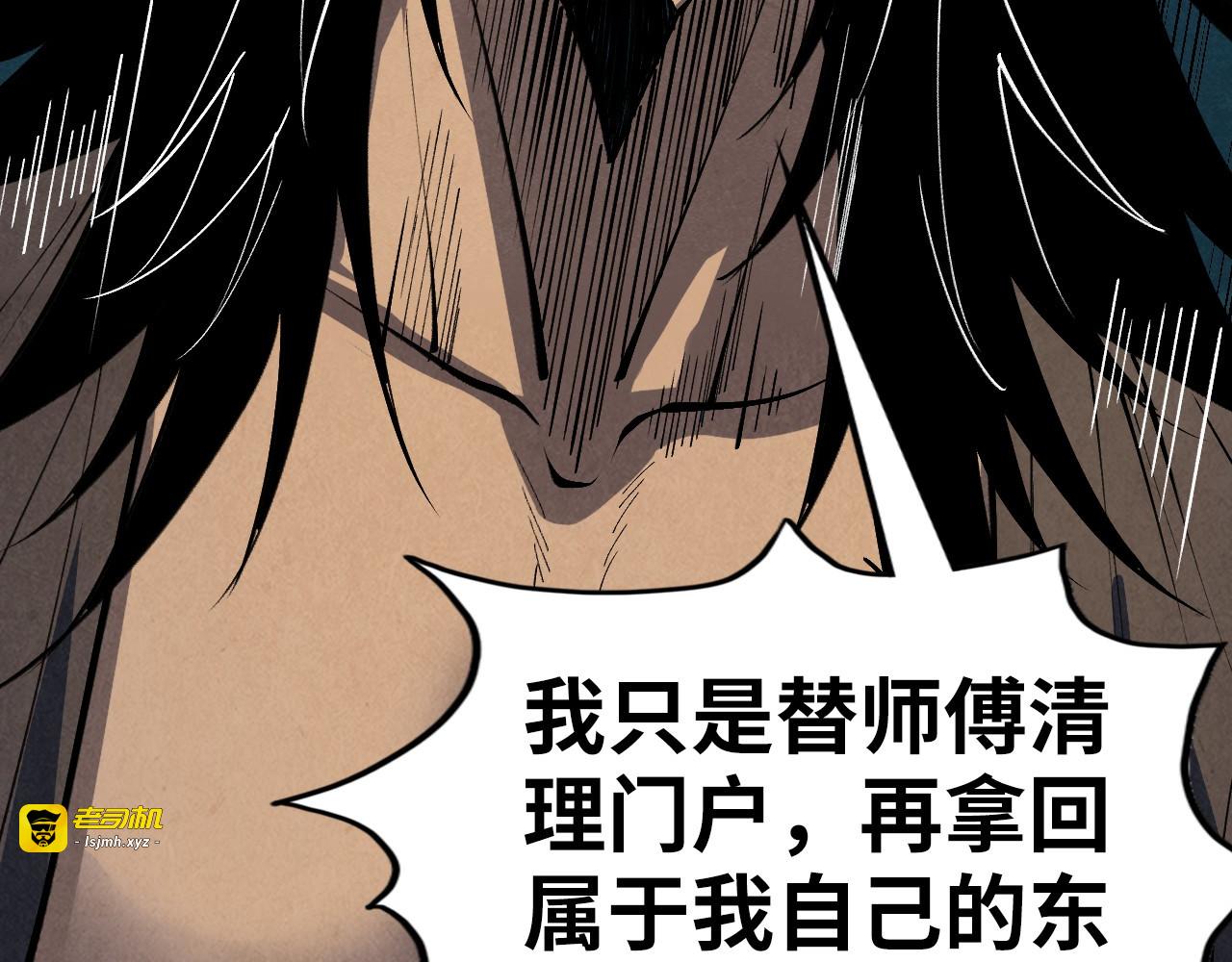 第405话 形势逆转再逆转 第 97 页