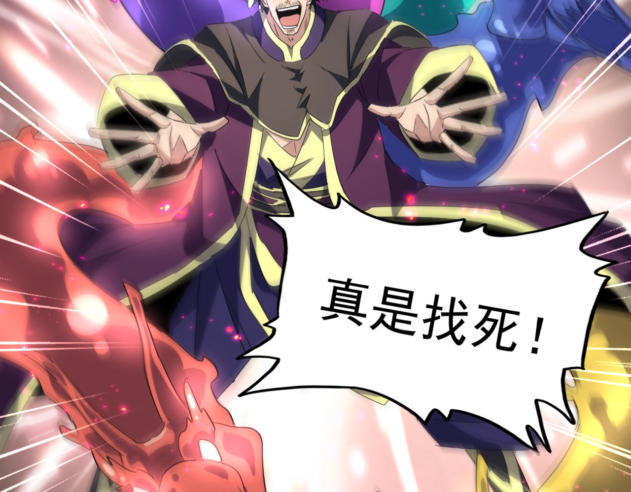 第227话 看客卓凡 第 38 页