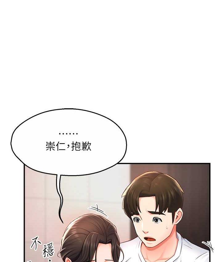 第4话 第 78 页