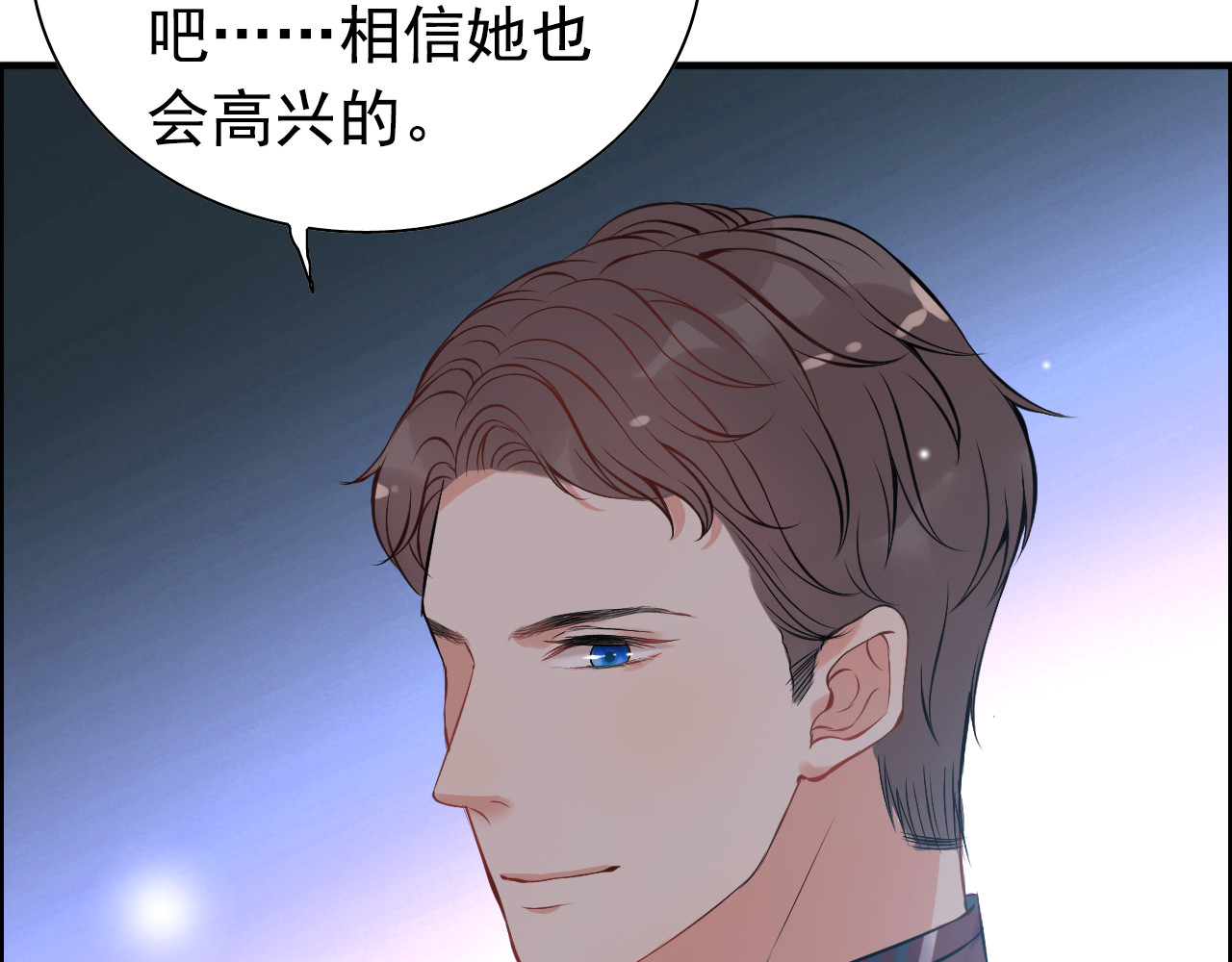 第99话 这个承诺终生有效 第 22 页