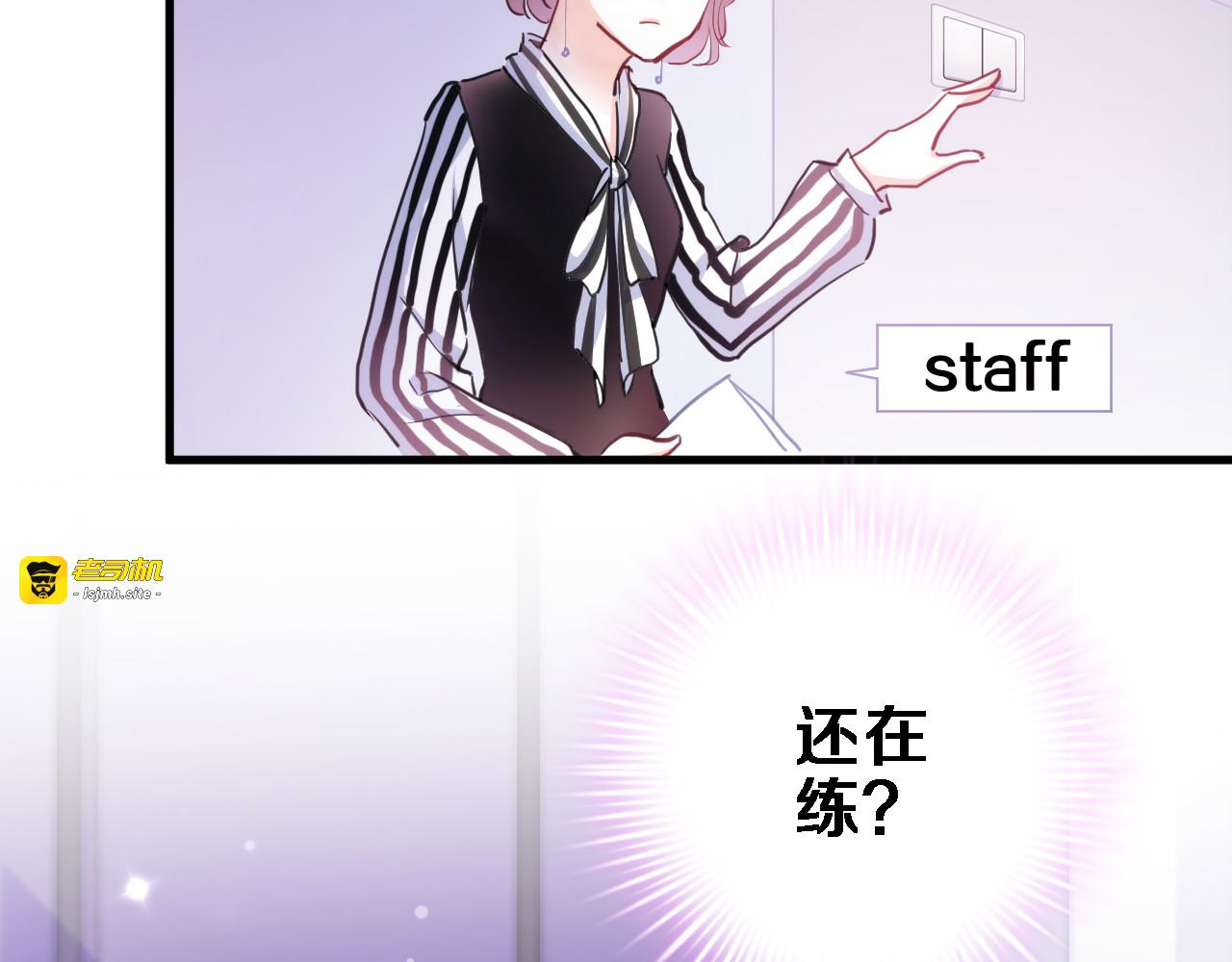 第70话 可盐可甜 第 13 页
