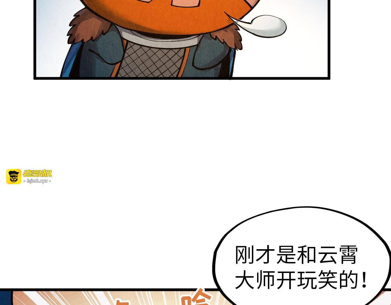 第301话 第八队 第 103 页