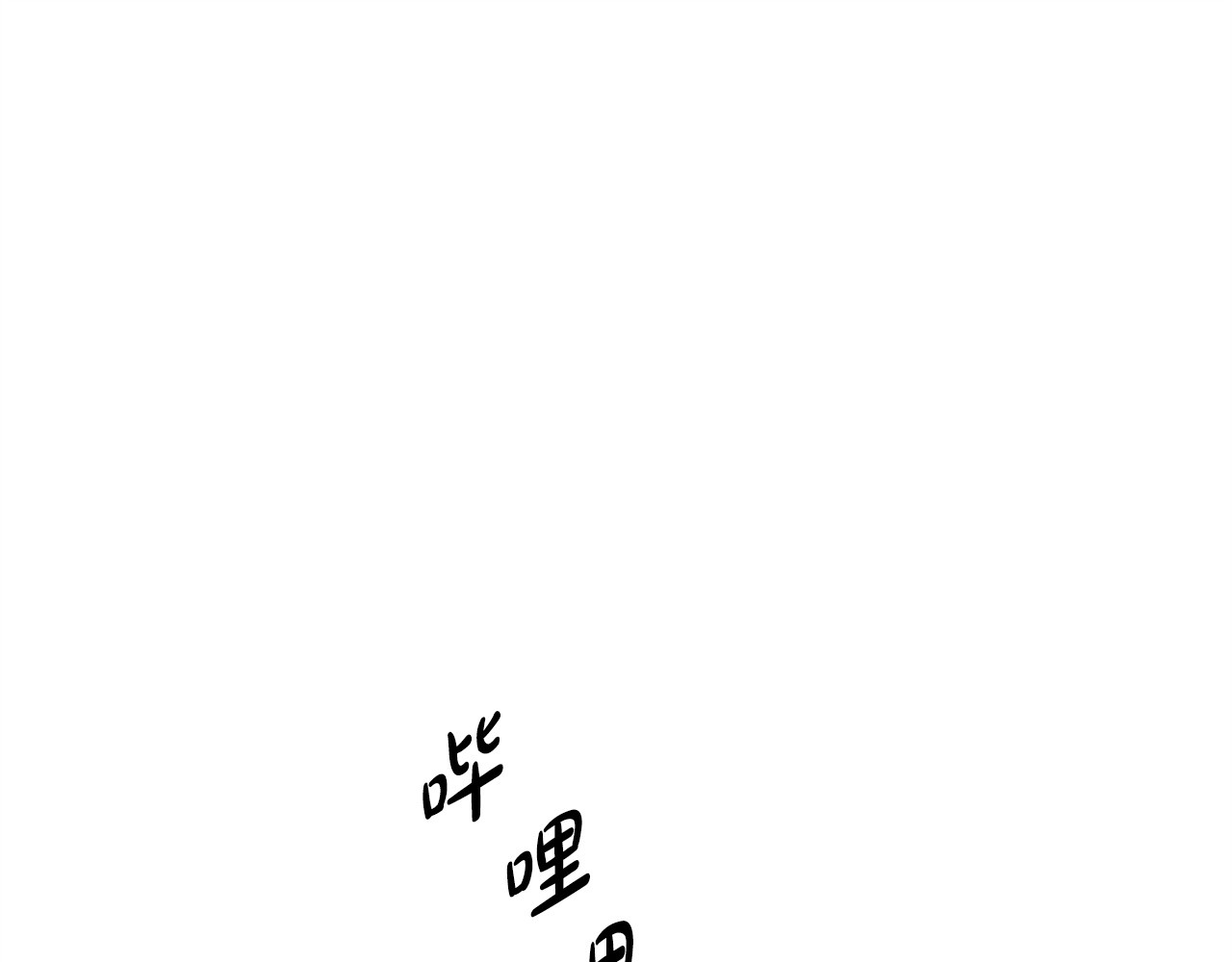 第26话 受伤 第 184 页