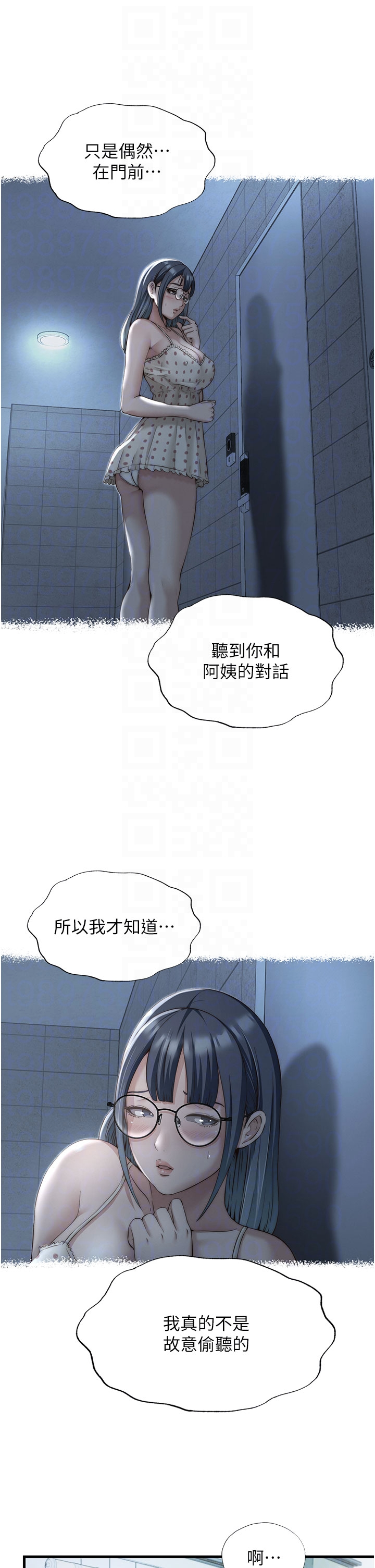 第40话 - 用口交表达歉意 第 22 页
