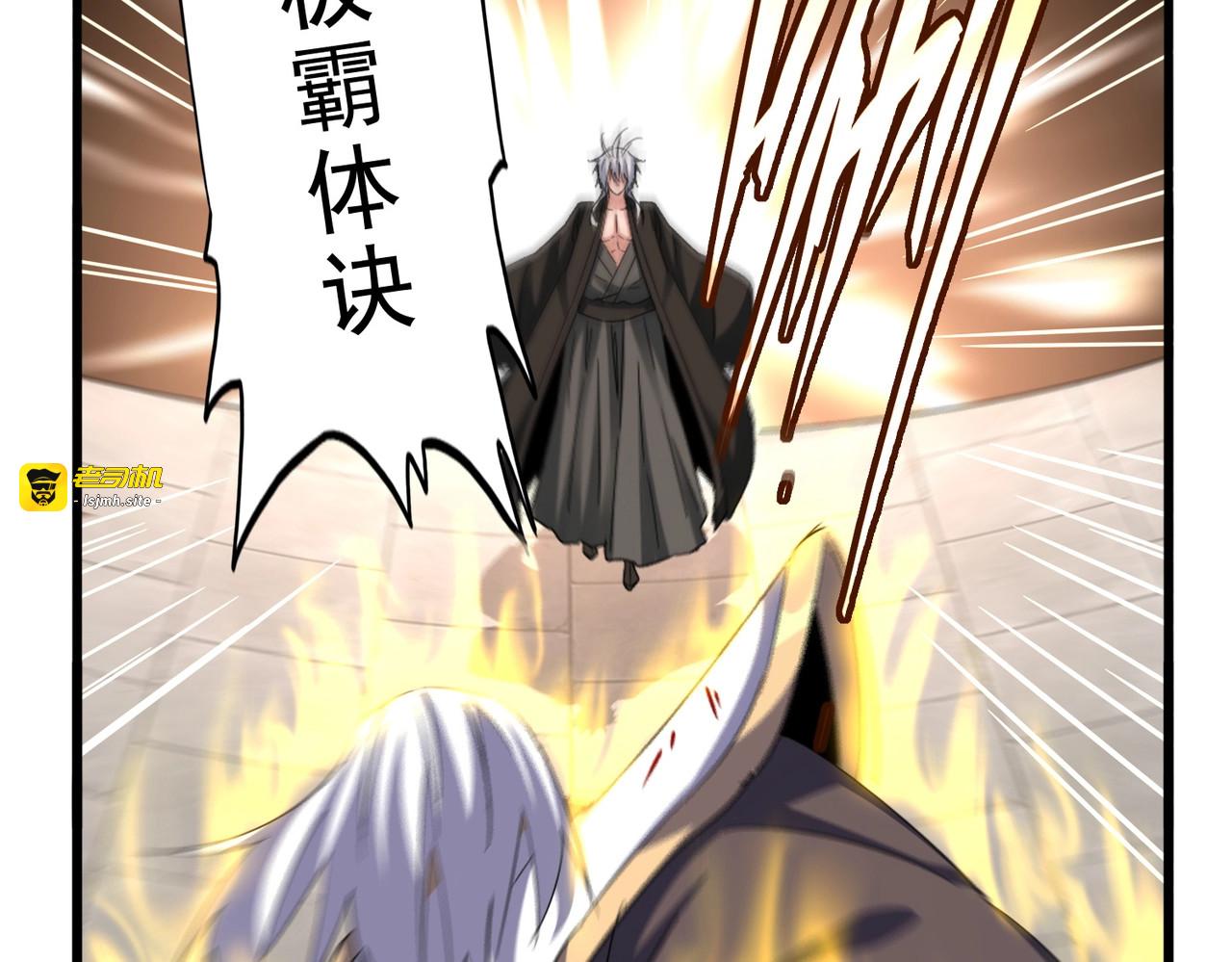 第385话 八家之首！ 第 17 页
