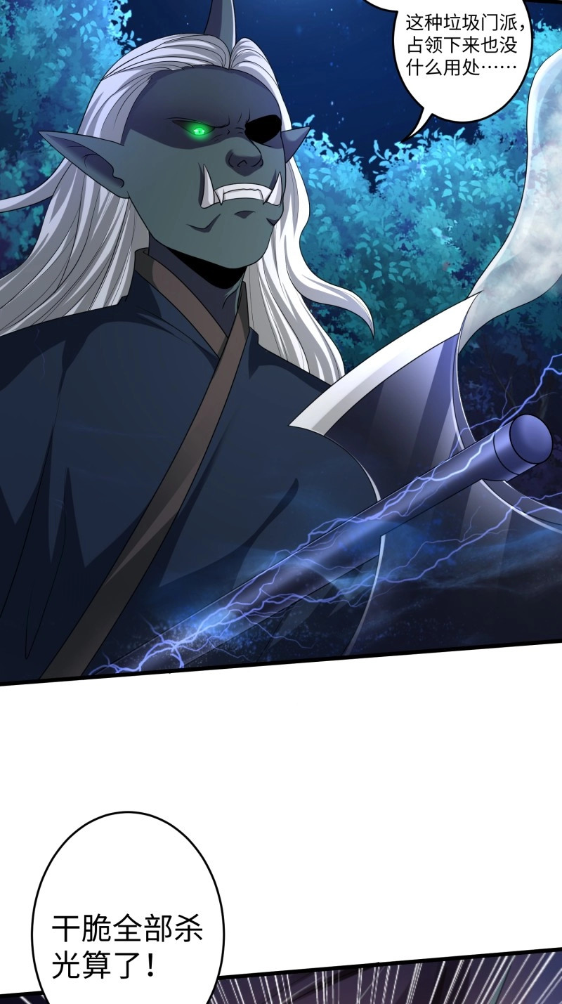 第11话 第十章 第 14 页