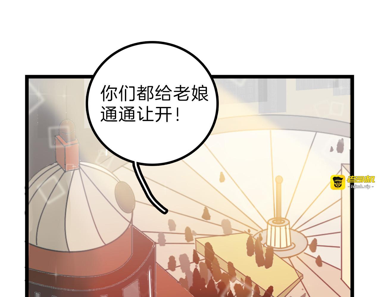 第13话 花脸 第 7 页