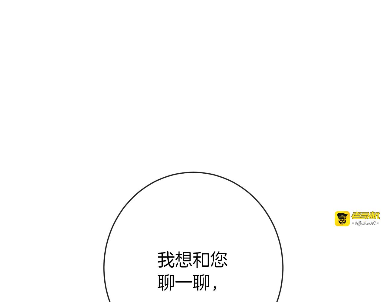 第25话 被抢风头 第 171 页
