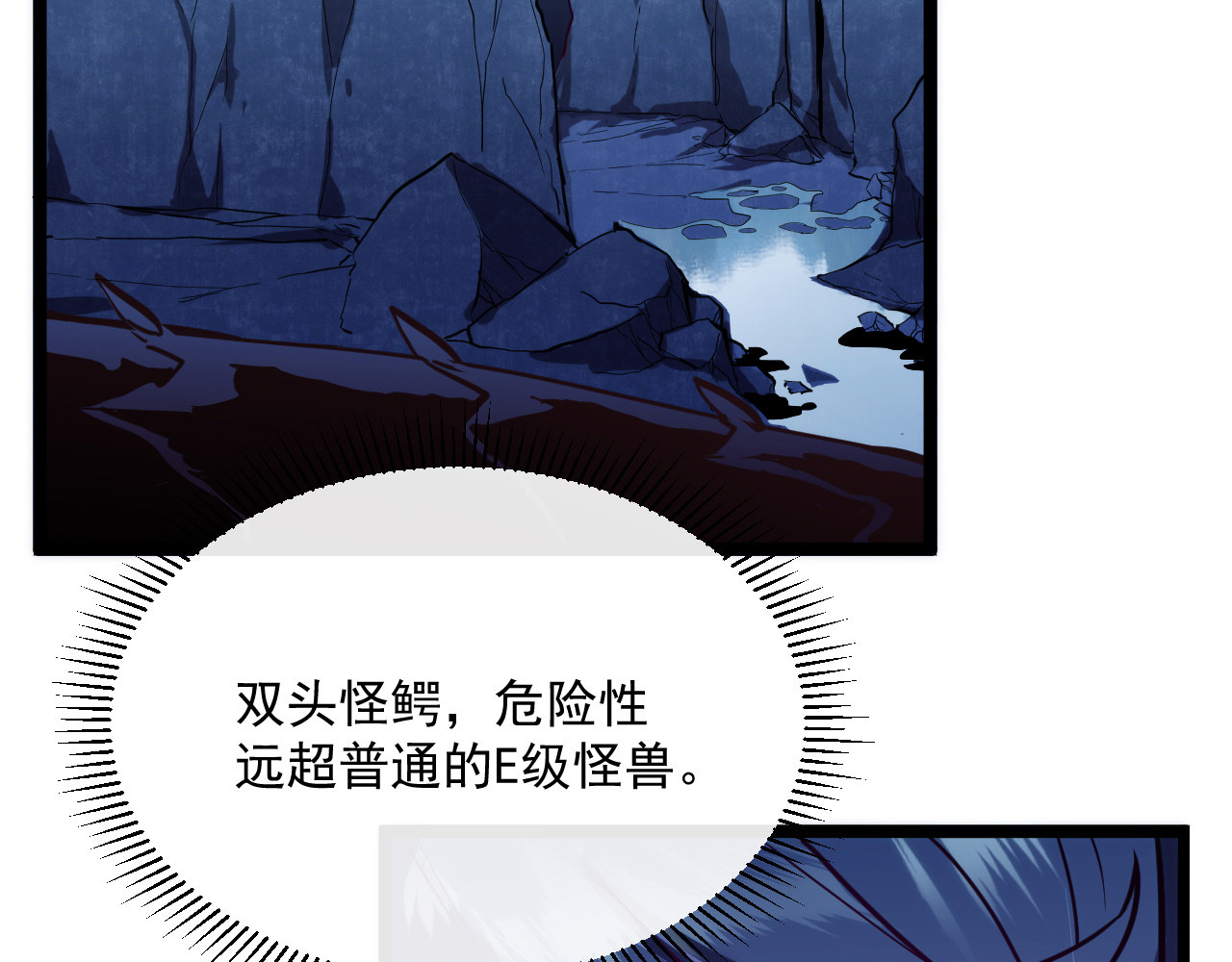 第009话 变异怪兽 第 136 页