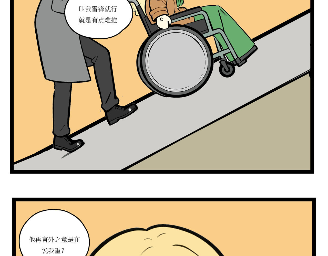 缘分 第 10 页