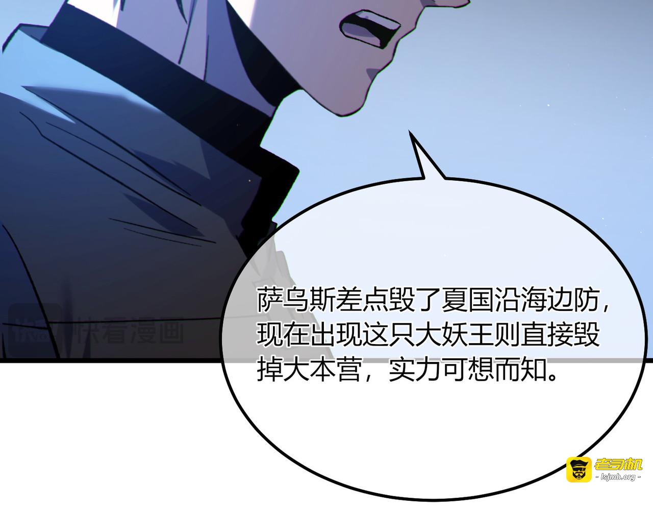 第132话 真实魔物——梵多 第 111 页