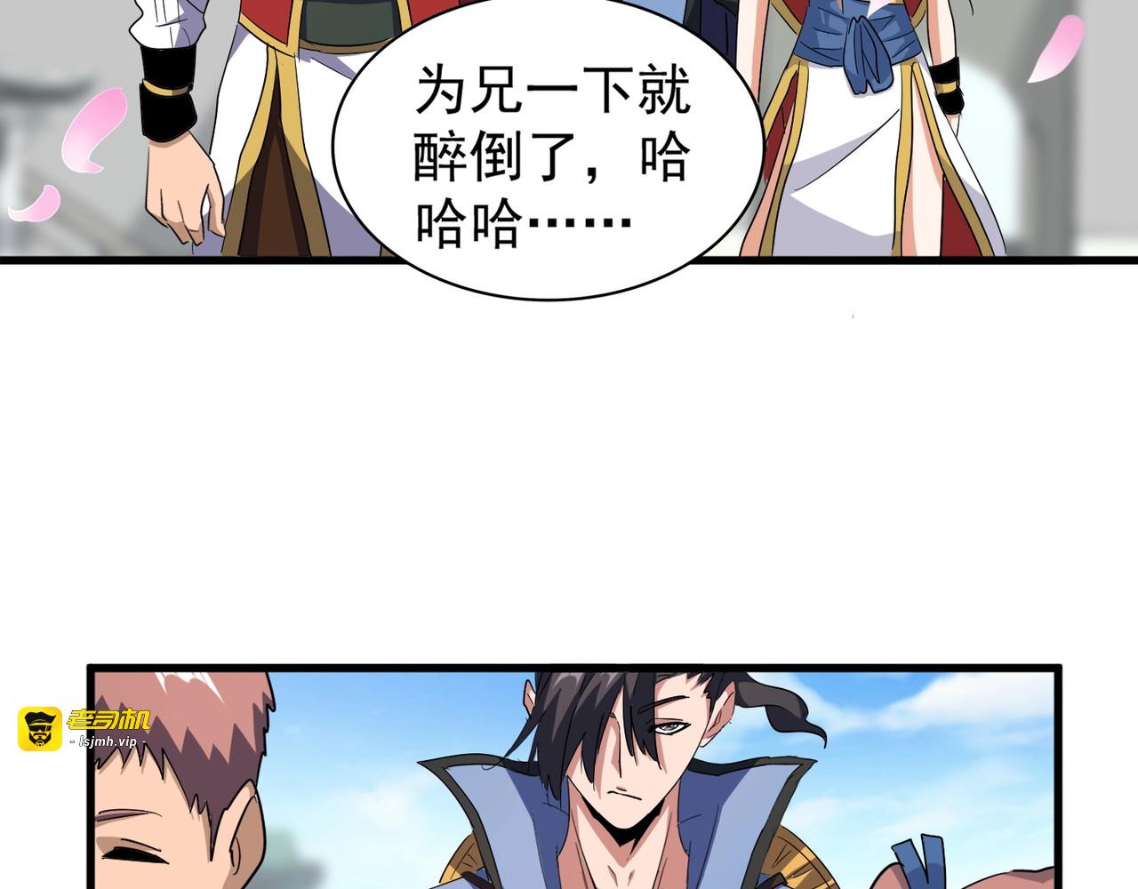 第129话 鹬蚌相争 第 29 页