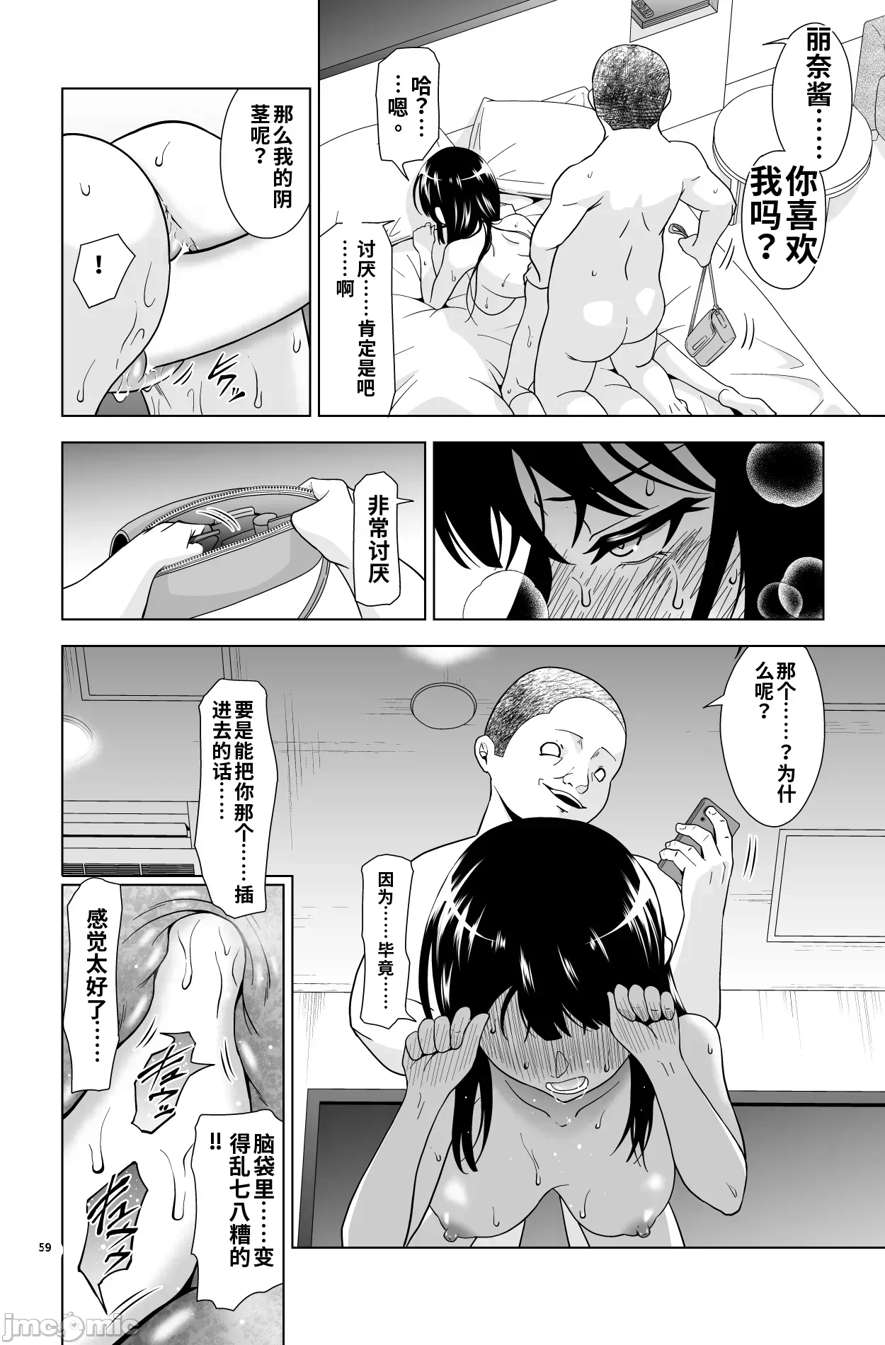 第1话 第 59 页
