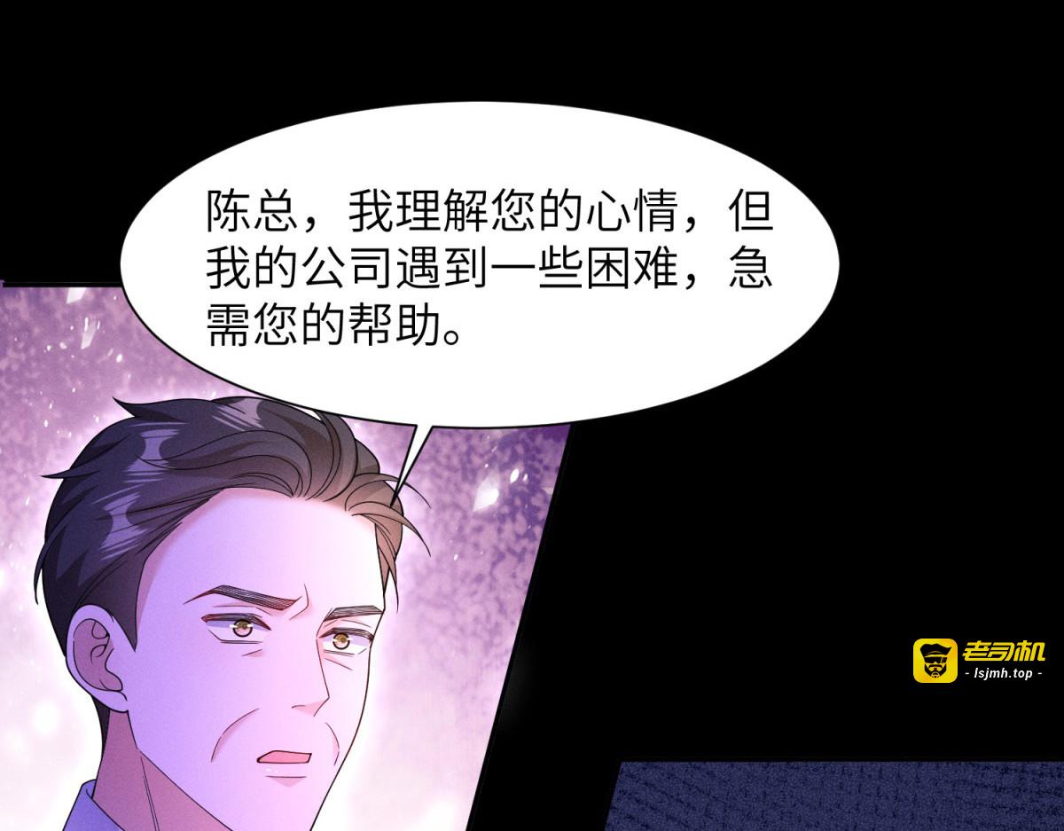 第18话 烟花下的誓言 第 75 页