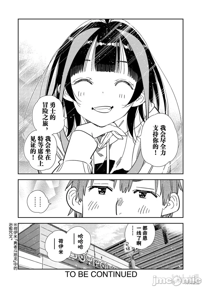 第134话 第 20 页