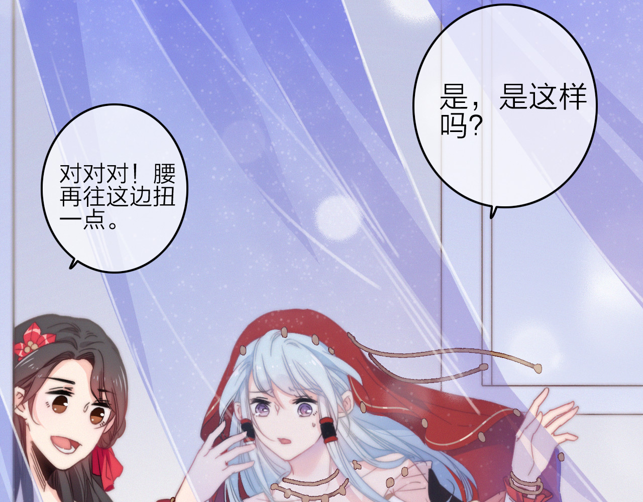 第16话  学跳舞是为了逃跑！ 第 72 页