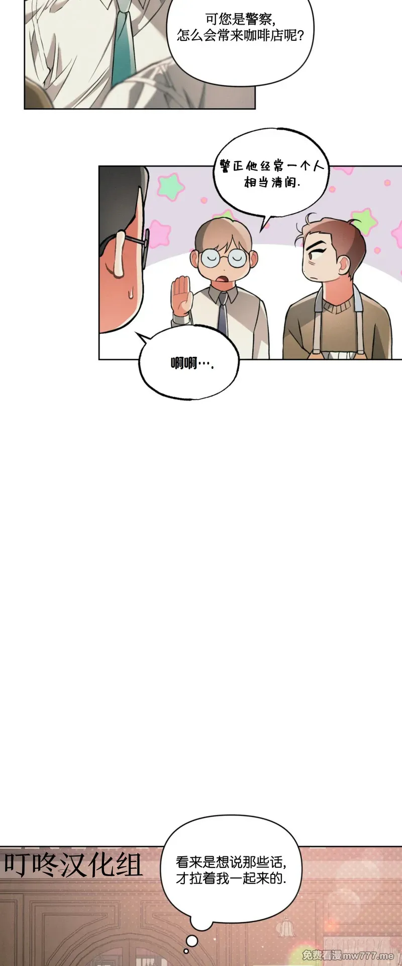 第55话 第 3 页