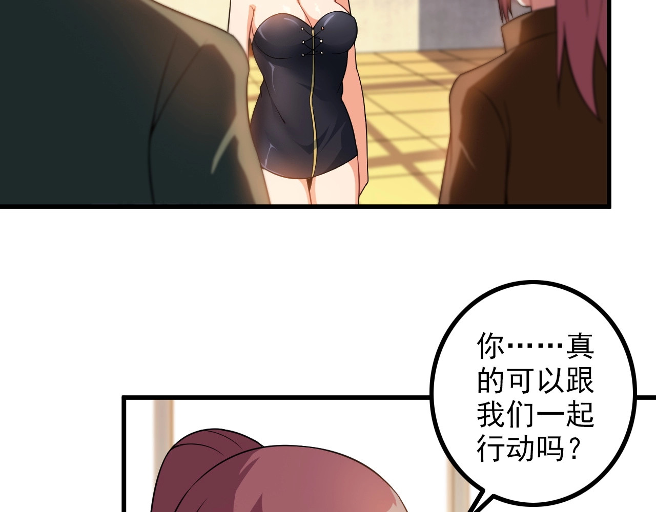 第76话 开始行动！ 第 26 页