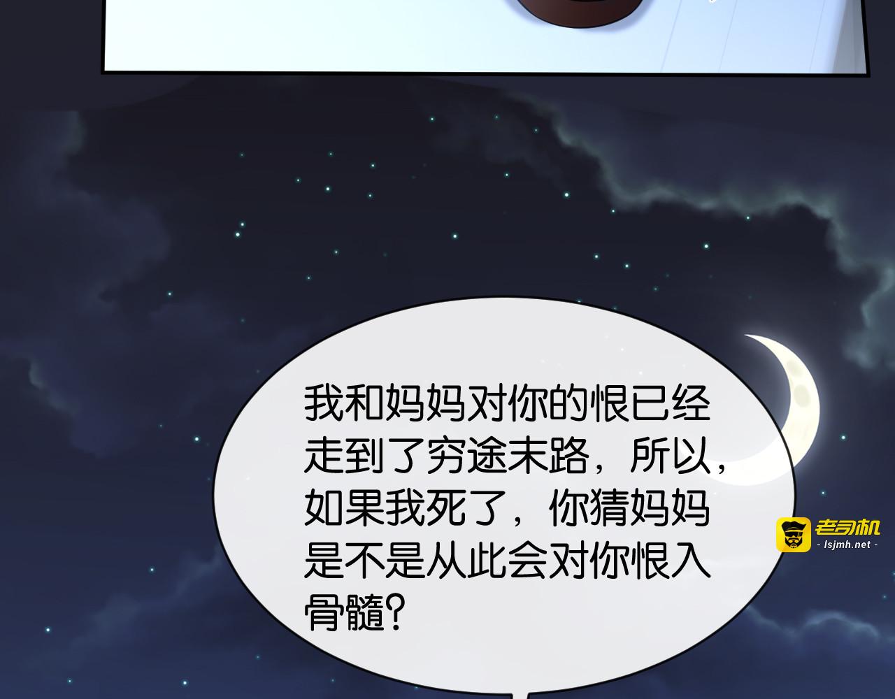 第32话 坠落 第 99 页