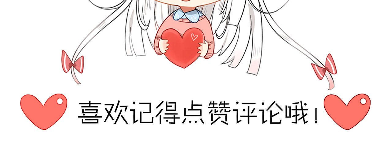 第1+2话  狐狸睡醒了 第 116 页