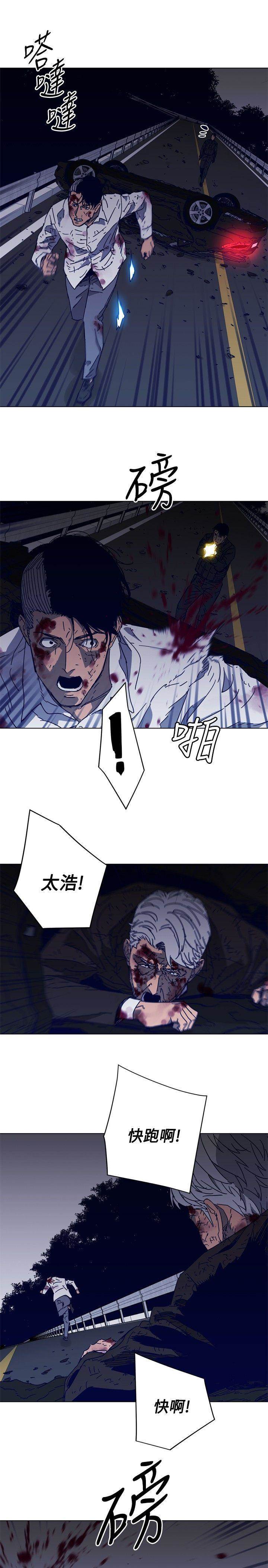 第97话 第 14 页