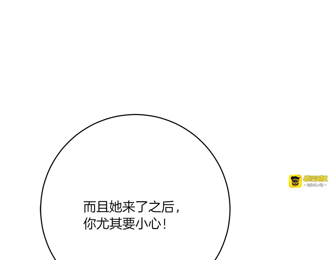 第156话 奖励你的 第 29 页