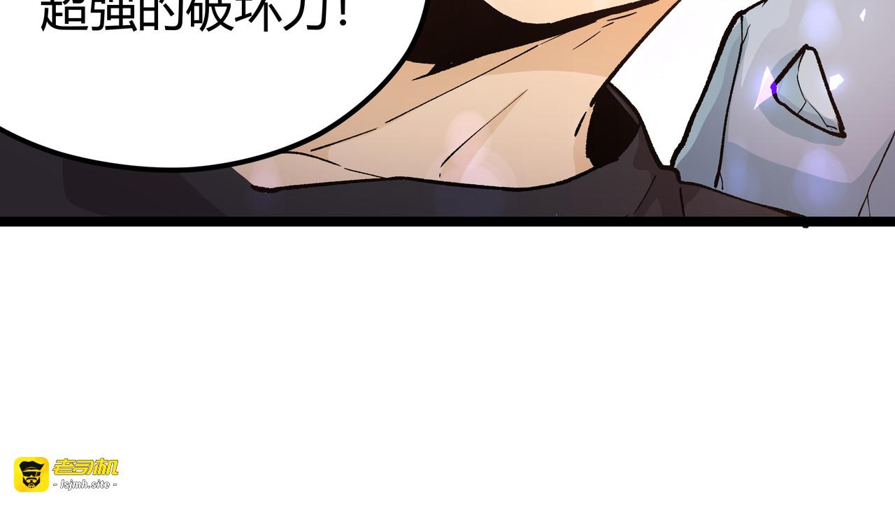 第11话 原来不是光头，是无头 第 33 页