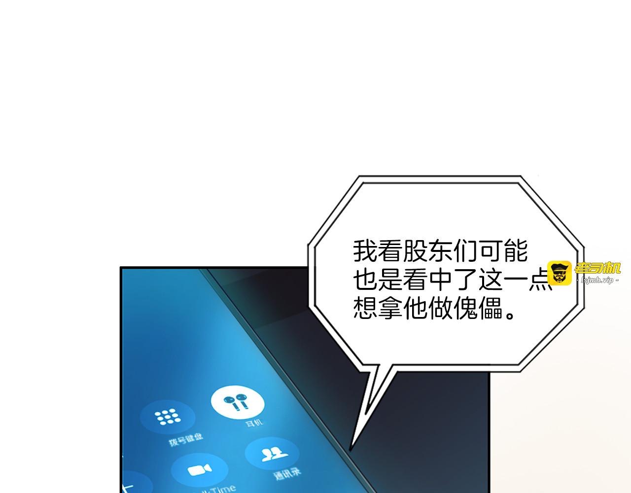 第16话 合约终止 第 31 页