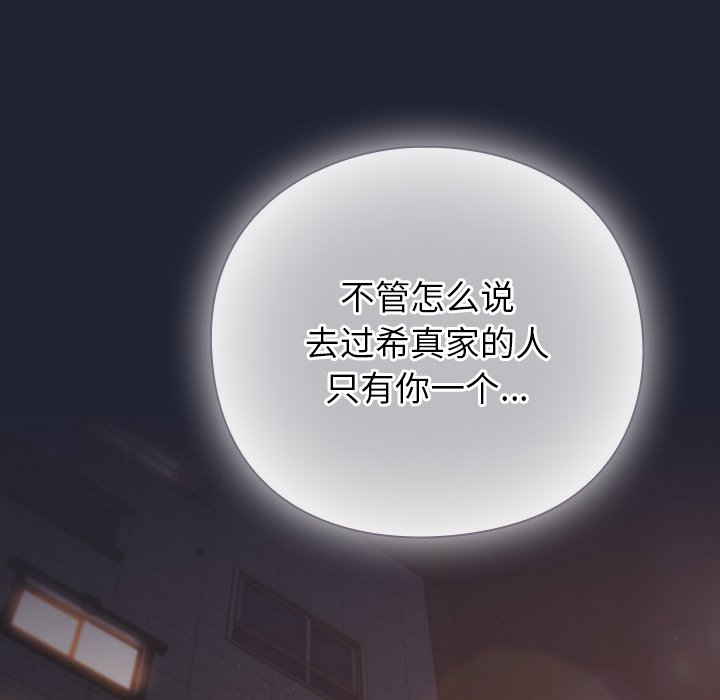 第21话 第 74 页