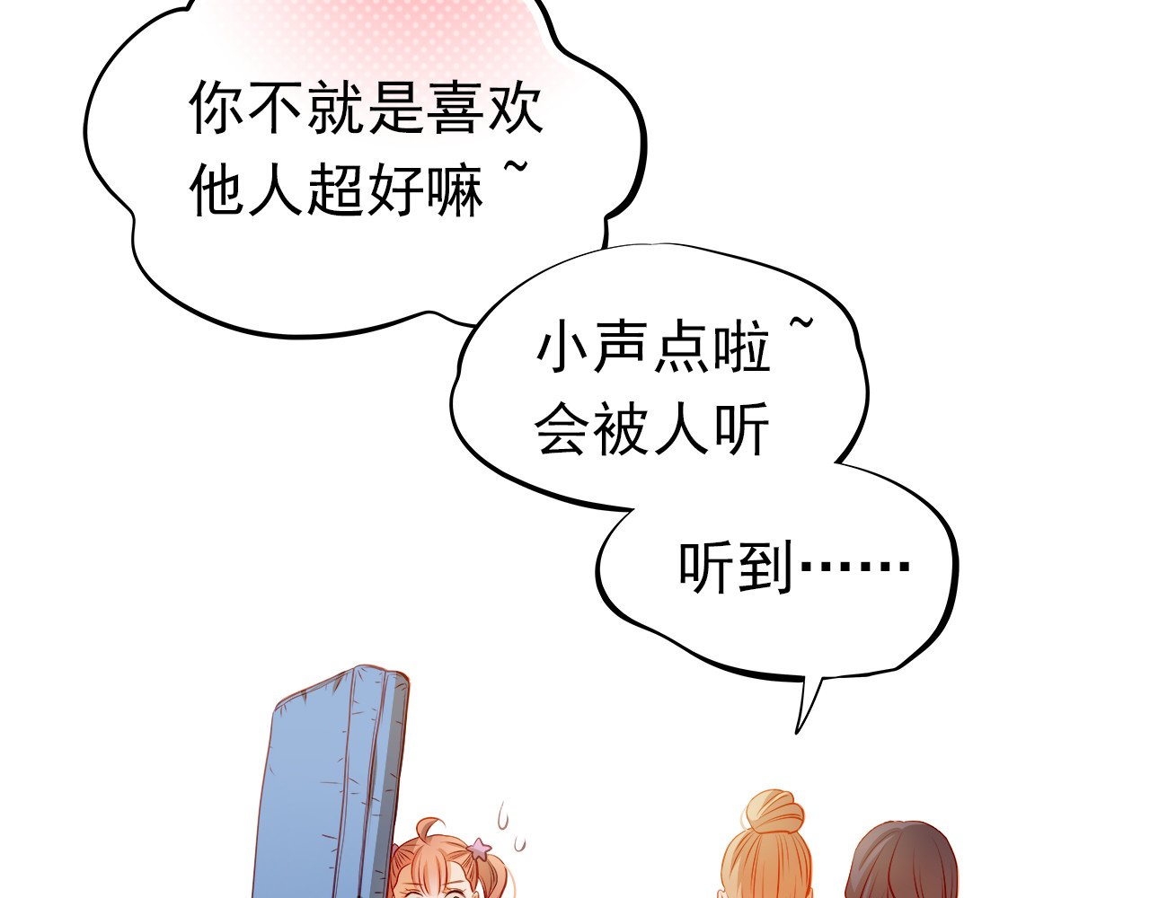 第40话 少女的预谋 第 50 页