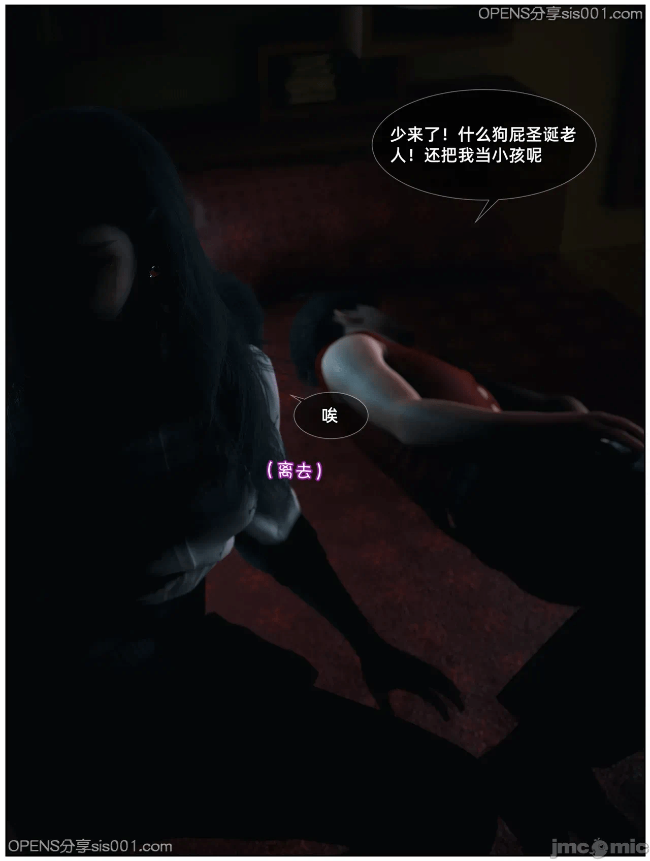 [Vchan] 淫乱圣诞夜 1-2 第一话 - 12