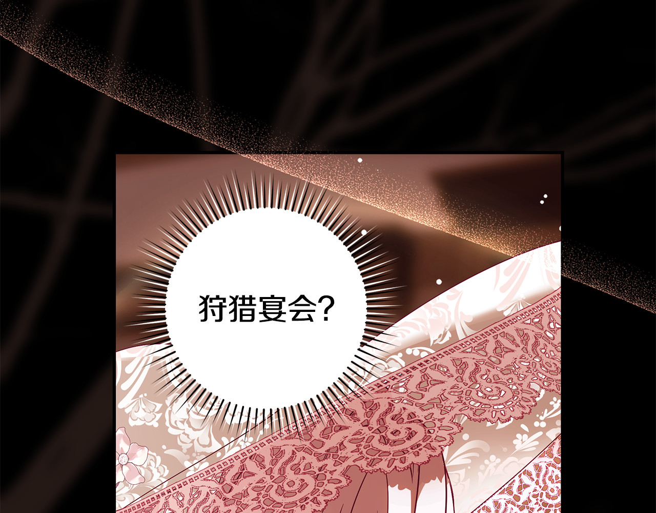 第18话 神秘占卦师 第 58 页