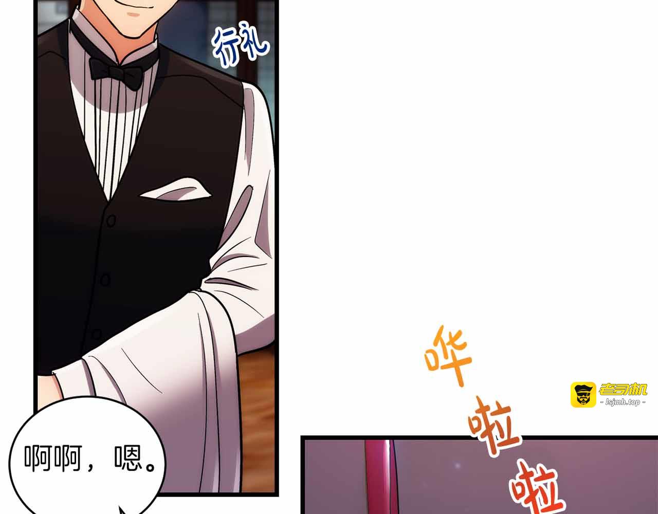 第91话 第 99 页