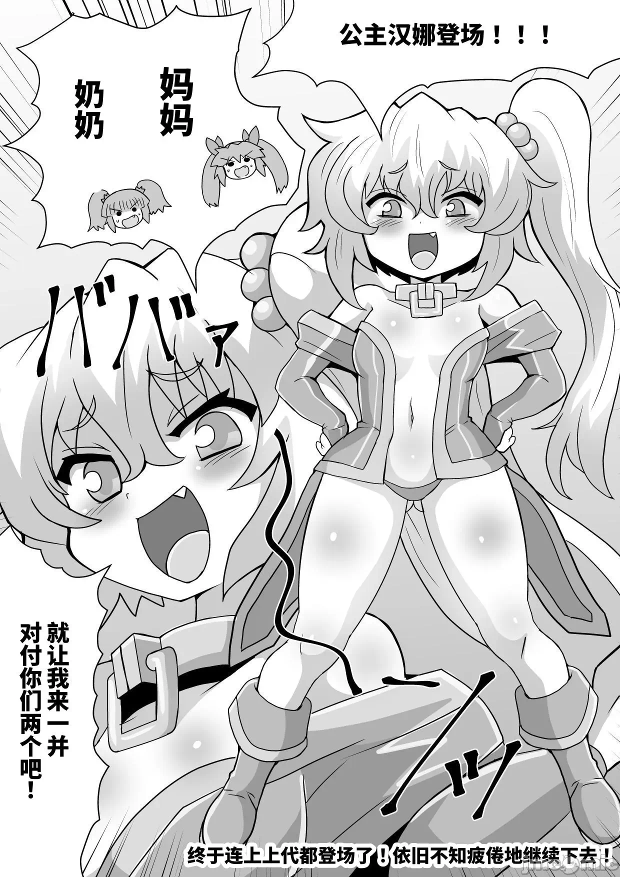 第一话 第 118 页