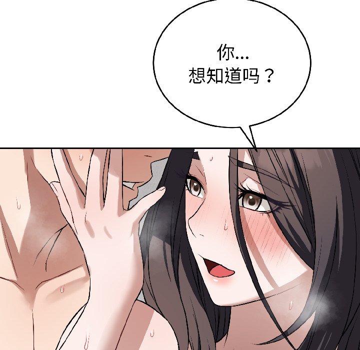 第25话 第 108 页