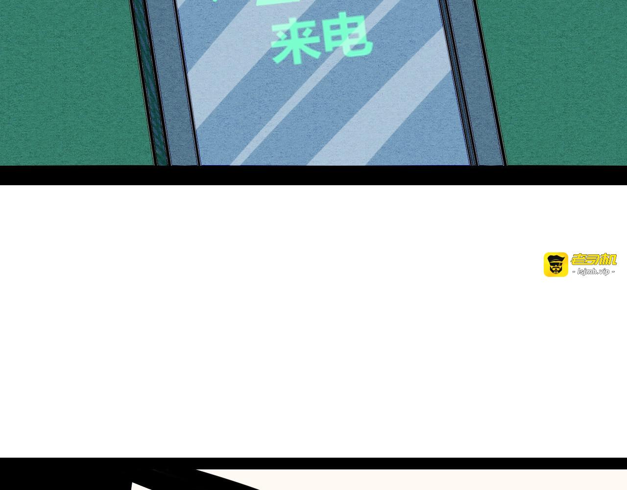 第67话 我追你呀!❤ 第 25 页