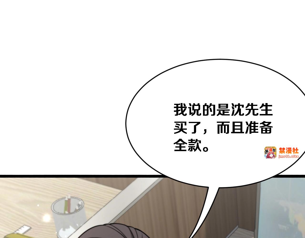 第4话 他给的实在太多了 第 37 页