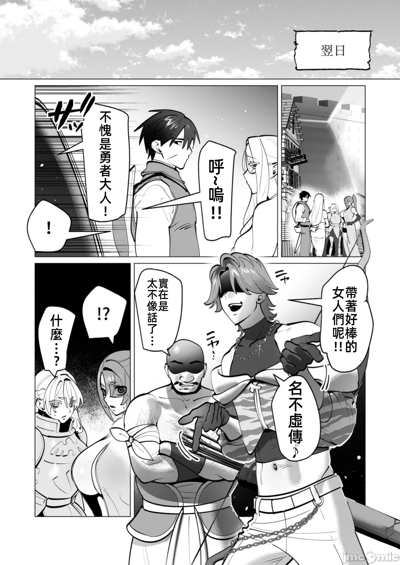 第68话 第 15 页