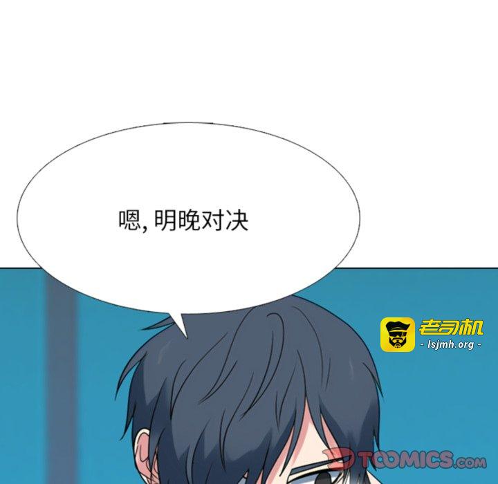 第366话 第 75 页