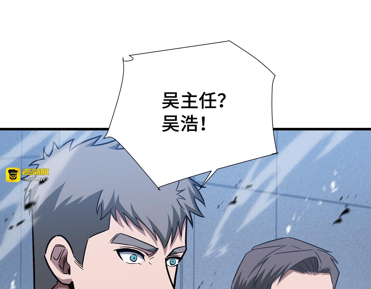 第67话 背叛者 第 7 页