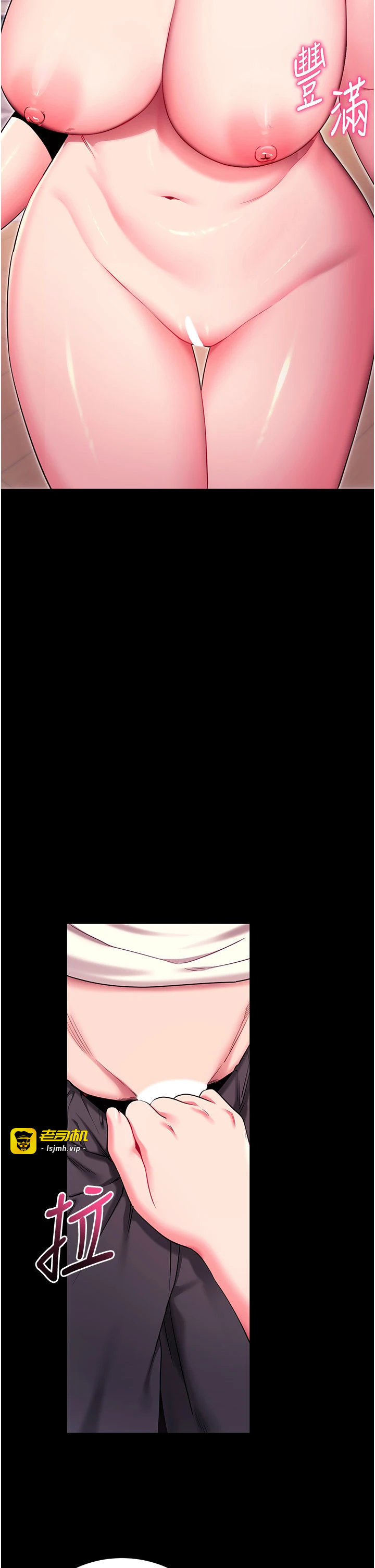 第35话 - 一龙二凤的3P现场 第 45 页