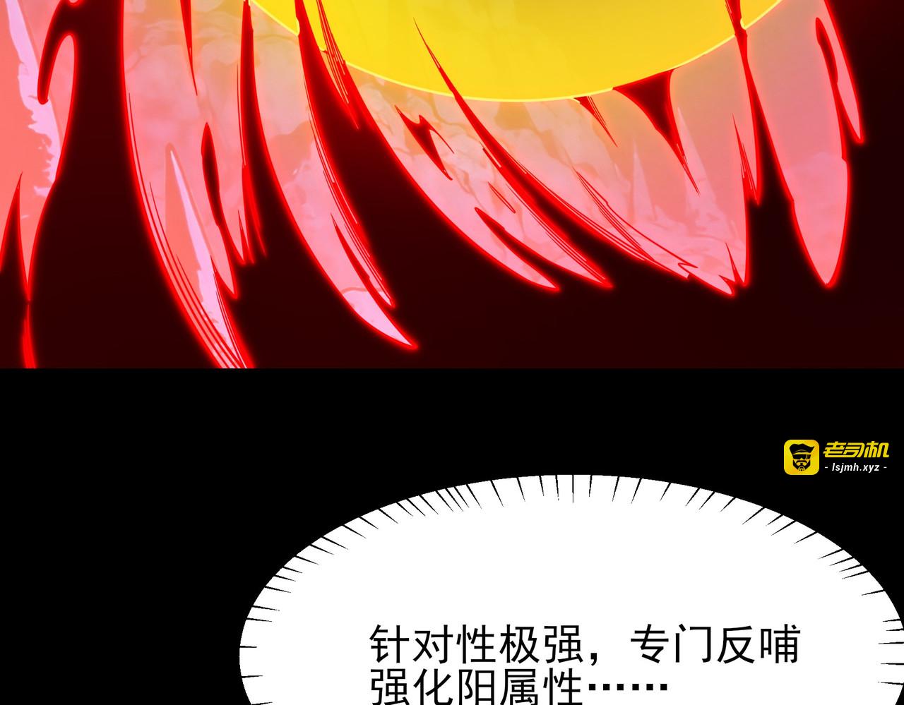 第48话：斩龙，还有妖孽 第 13 页