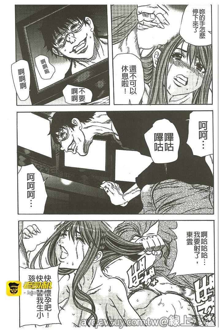 第1话 第 87 页