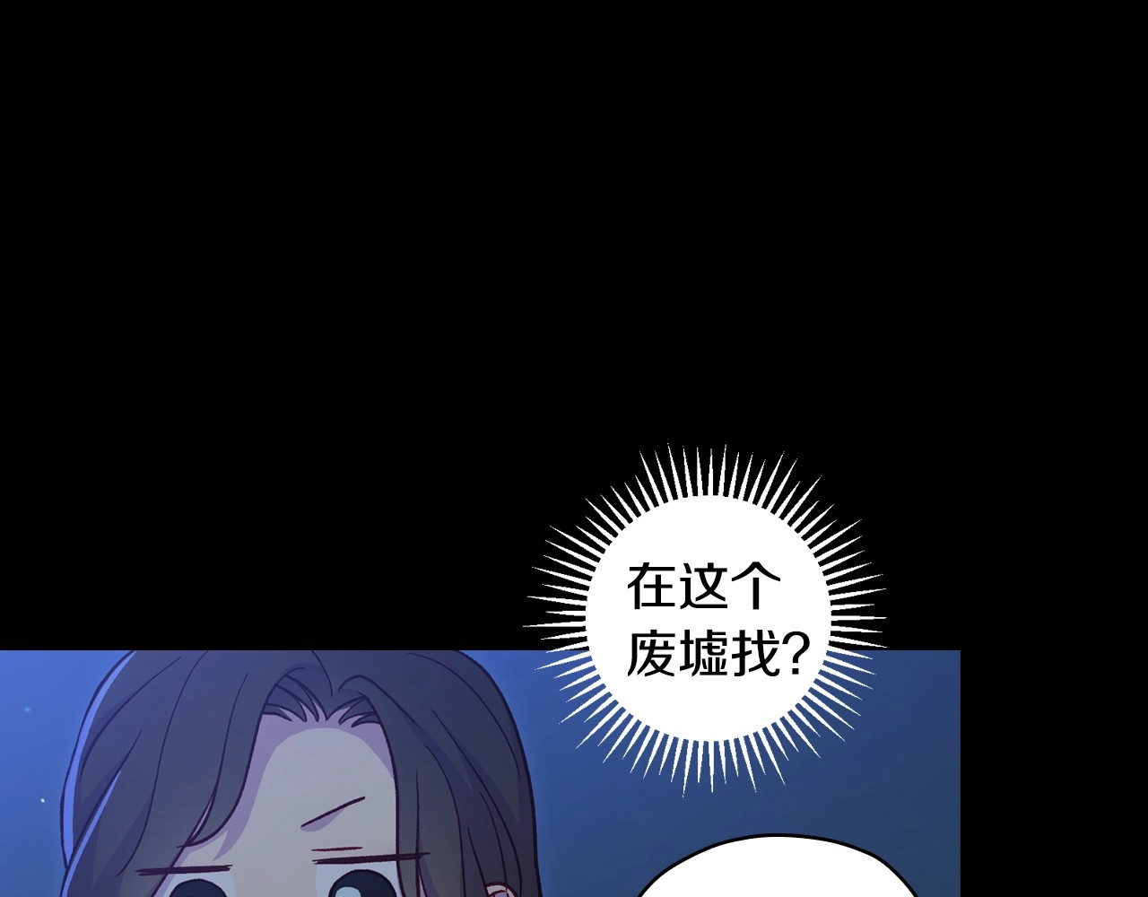 第36话 你害怕结婚吗？ 第 50 页